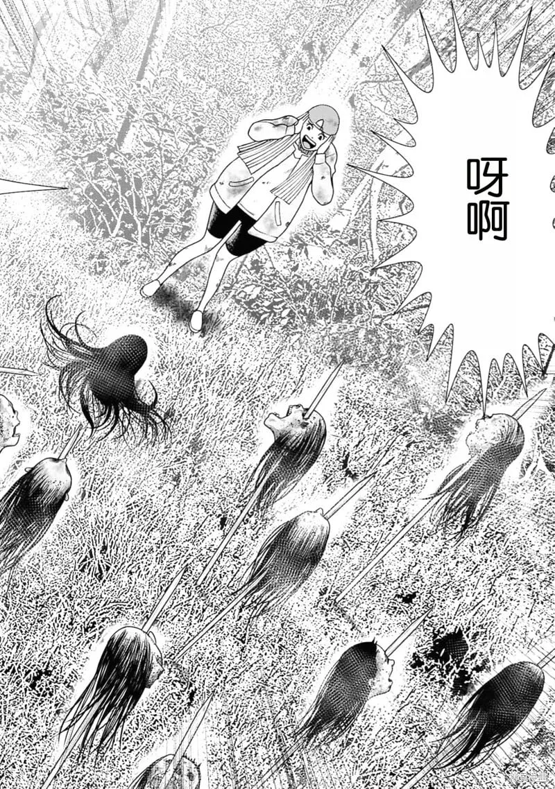 第二部6话 第4页