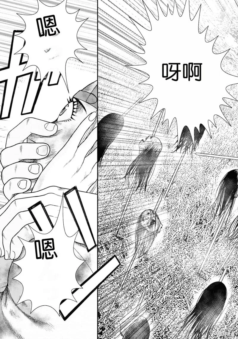 第二部6话 第5页