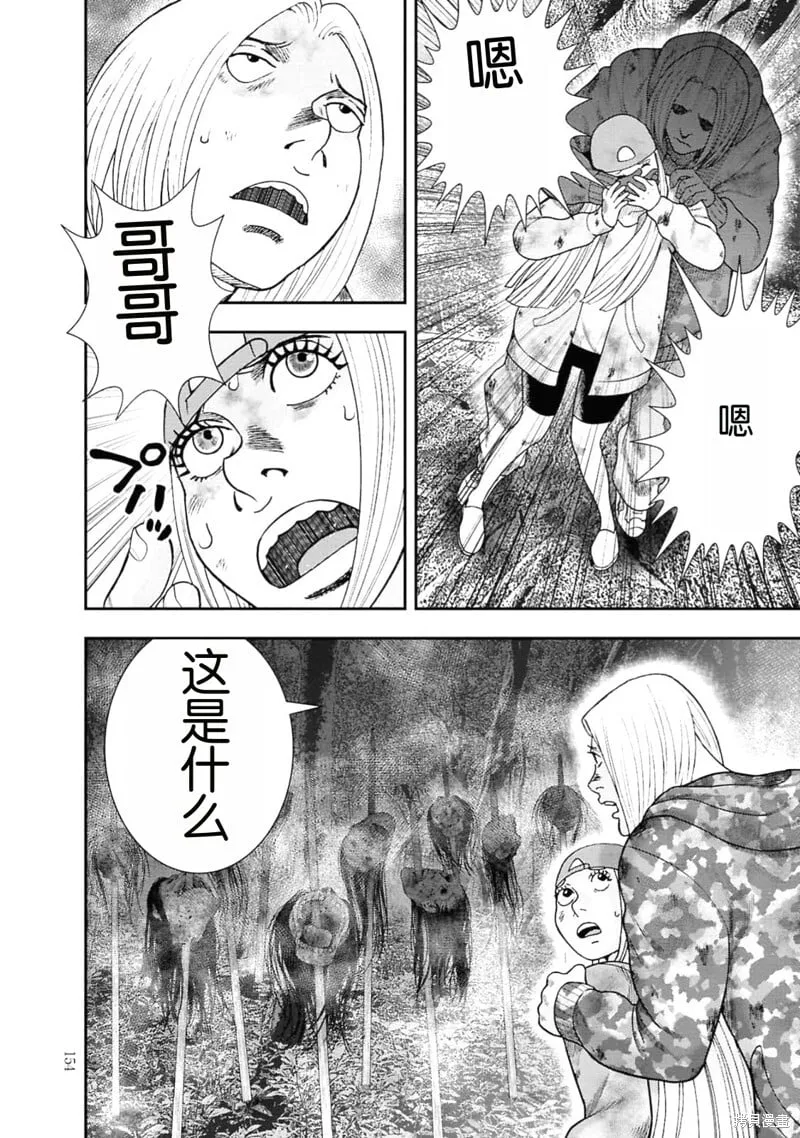 第二部6话 第6页