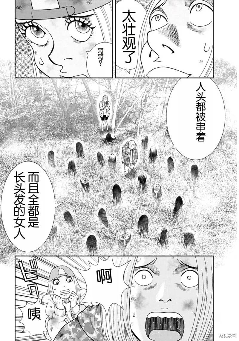 第二部6话 第7页