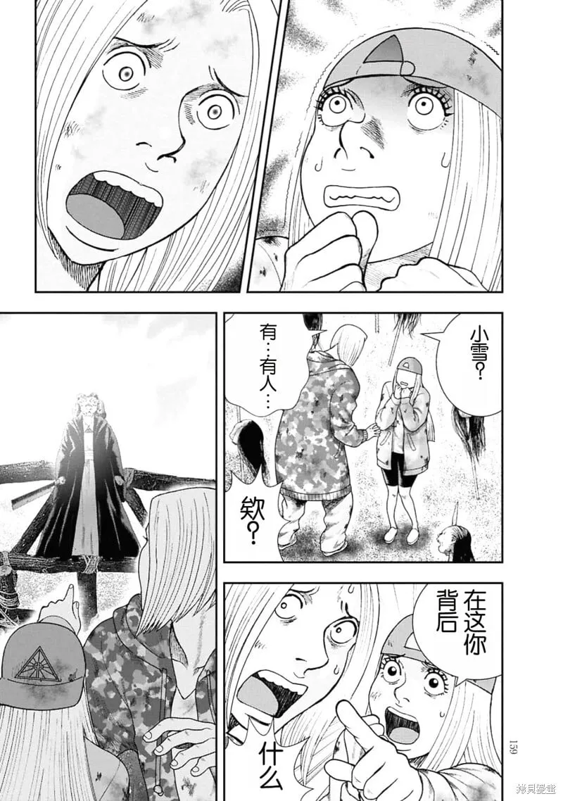 第二部6话 第11页
