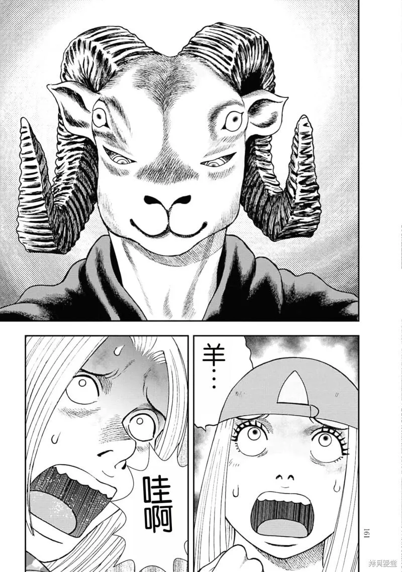 第二部6话 第13页