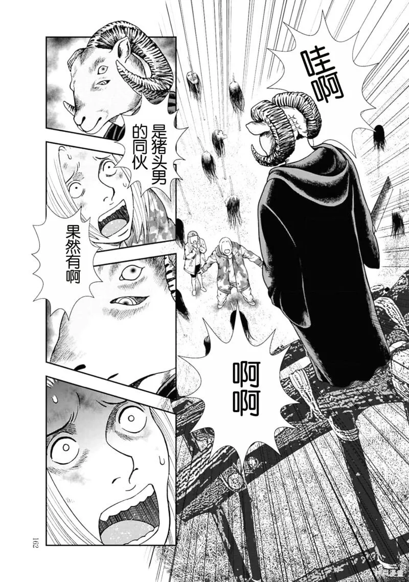 第二部6话 第14页