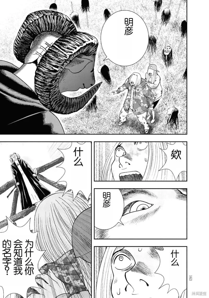 第二部6话 第15页