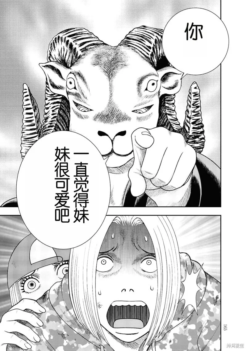 第二部6话 第17页