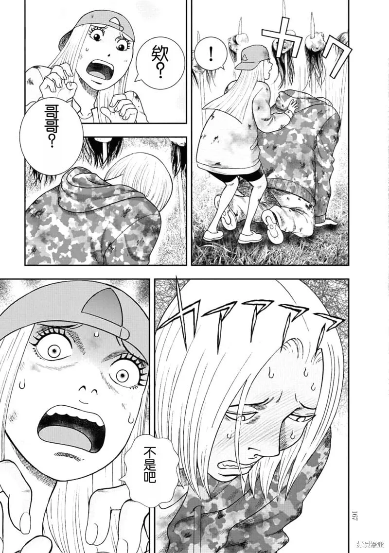 第二部6话 第19页