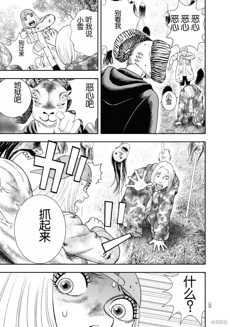 第二部6话 第21页