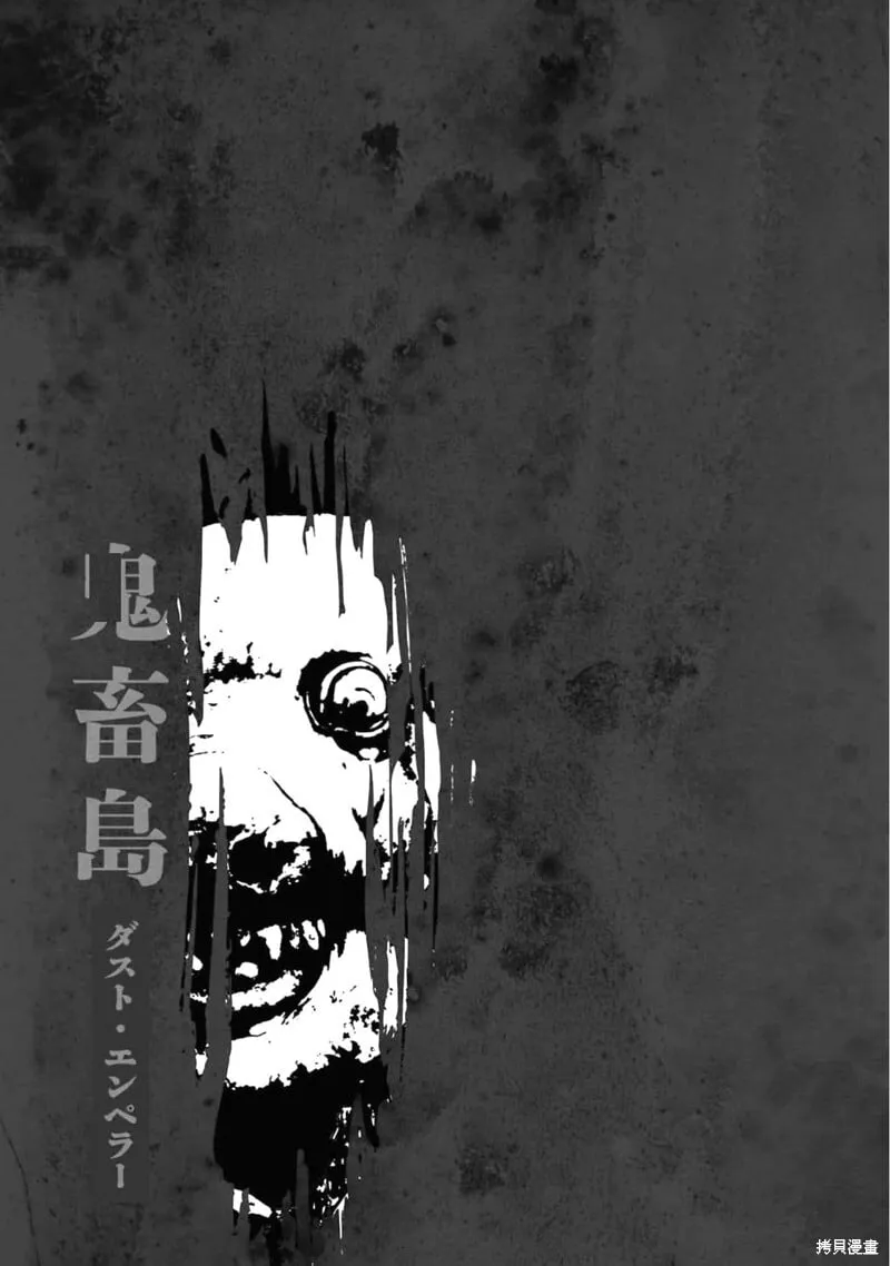 第二部6话 第25页