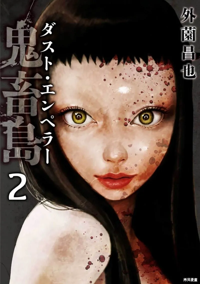 第二部7话 第1页