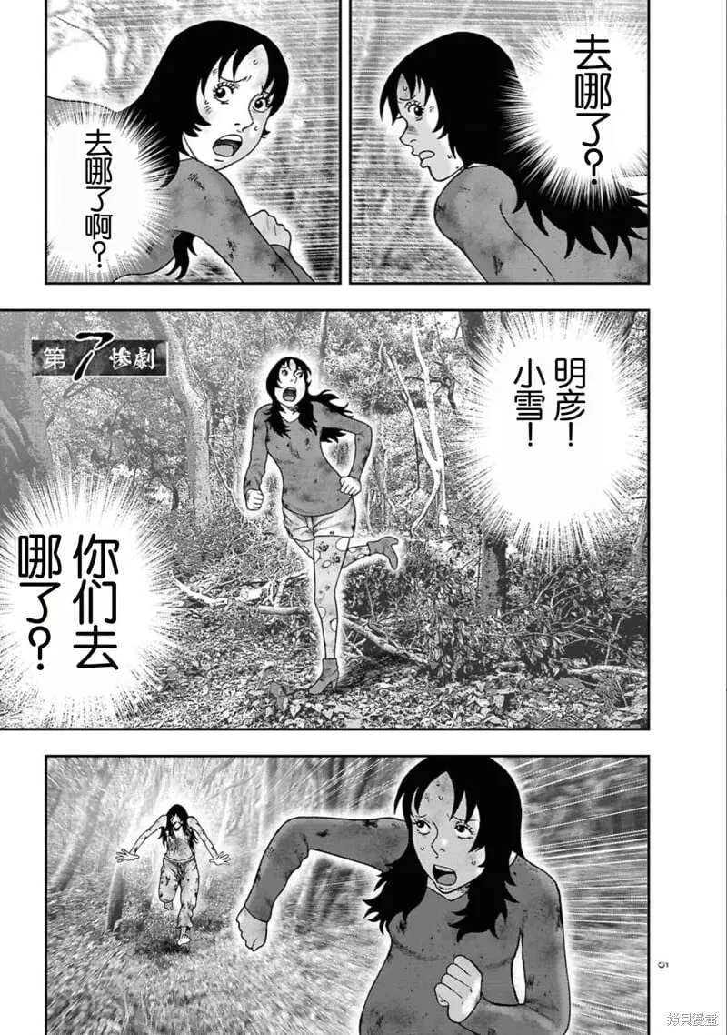 第二部7话 第4页