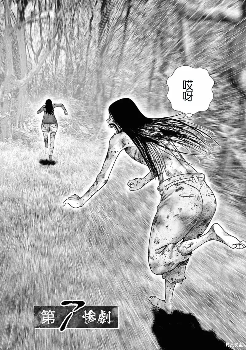第二部7话 第5页