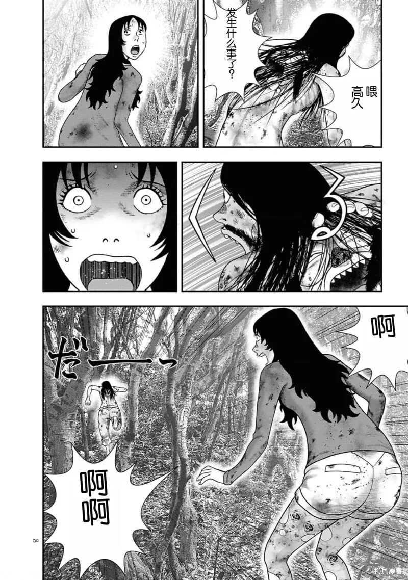 第二部7话 第7页