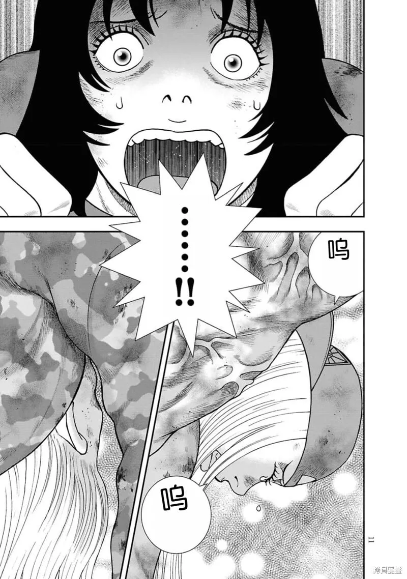 第二部7话 第10页