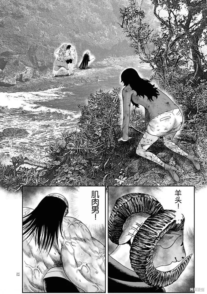 第二部7话 第11页
