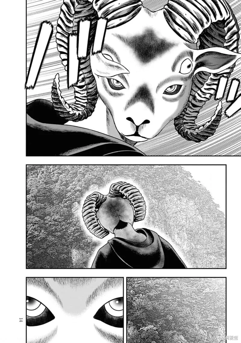 第二部7话 第13页