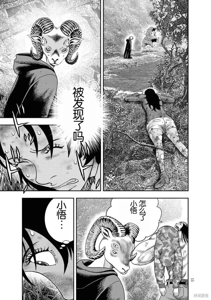 第二部7话 第14页