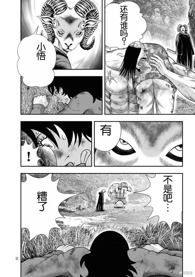 第二部7话 第15页