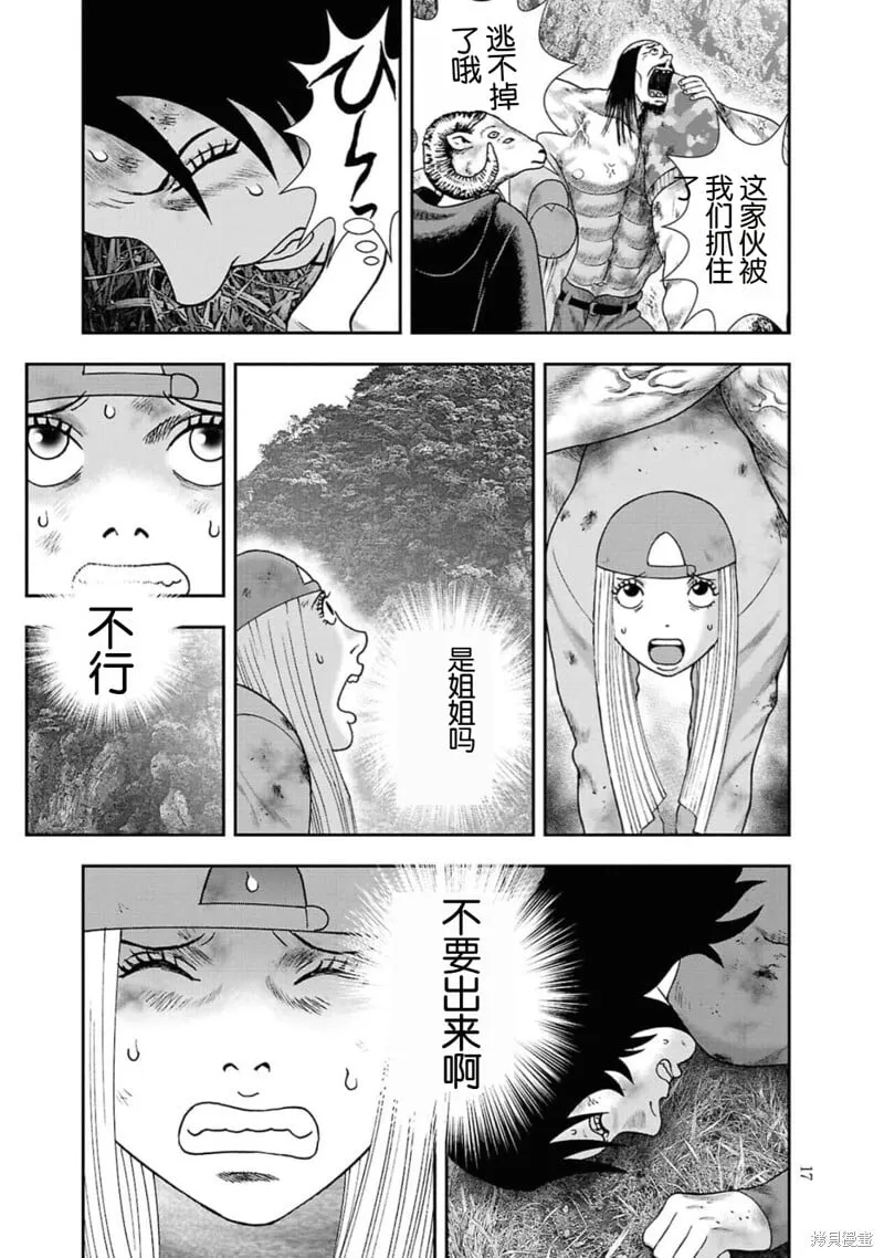 第二部7话 第16页
