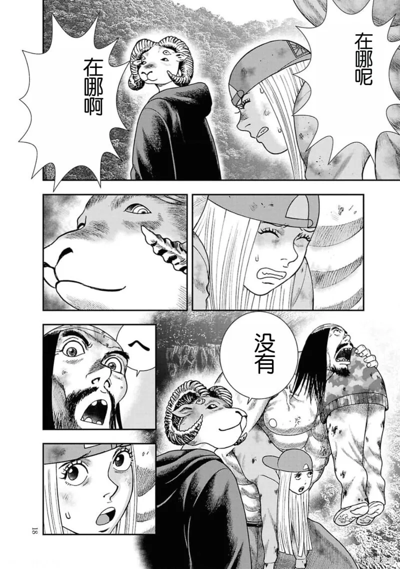 第二部7话 第17页