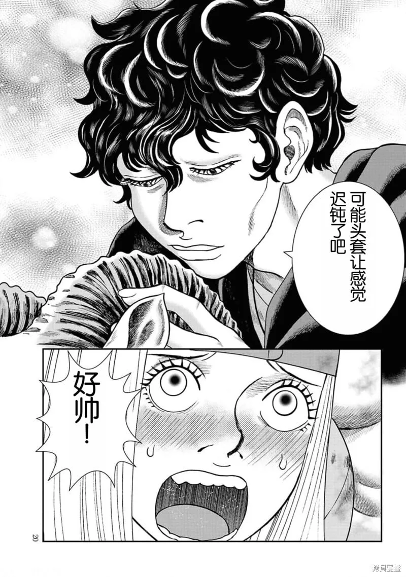 第二部7话 第19页