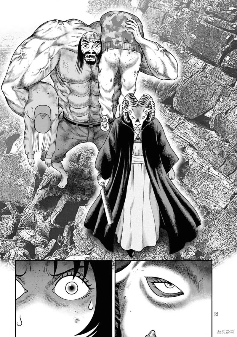 第二部7话 第22页