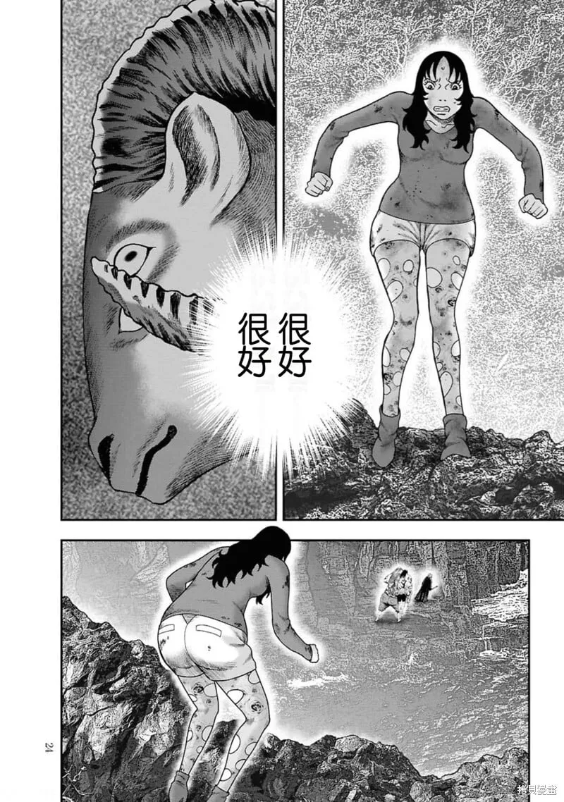 第二部7话 第23页