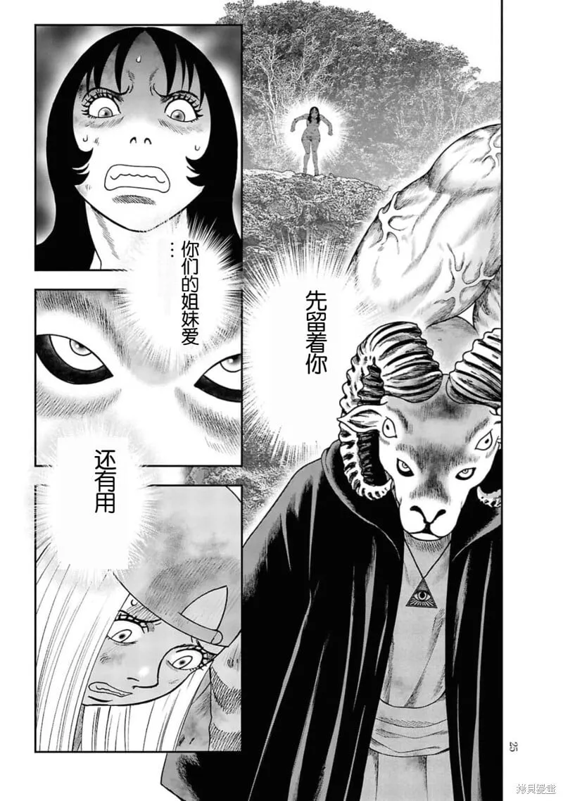 第二部7话 第24页