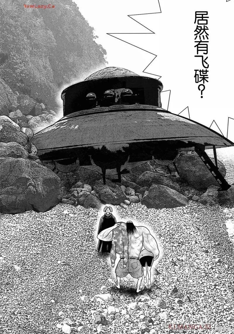 第二部8话 第1页
