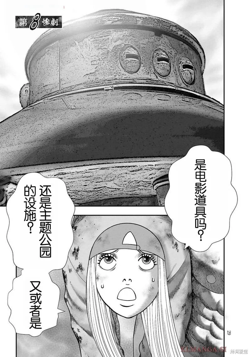 第二部8话 第2页
