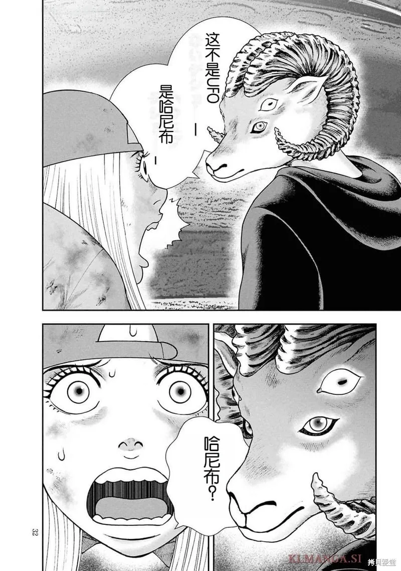 第二部8话 第5页