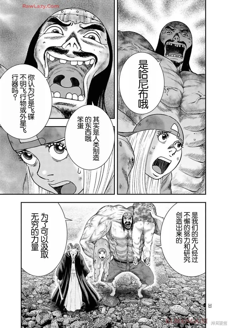 第二部8话 第6页