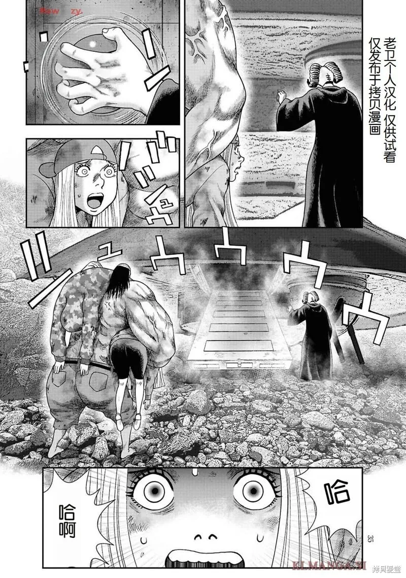 第二部8话 第8页