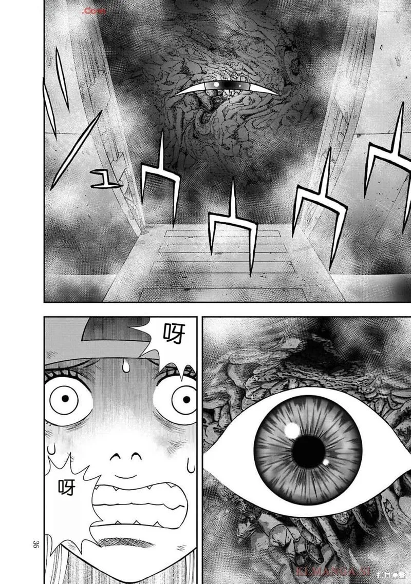第二部8话 第9页