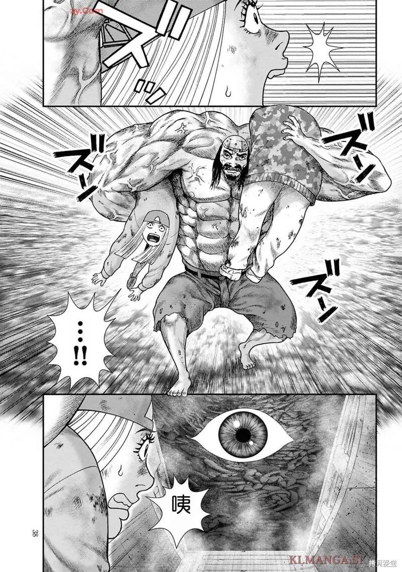 第二部8话 第11页