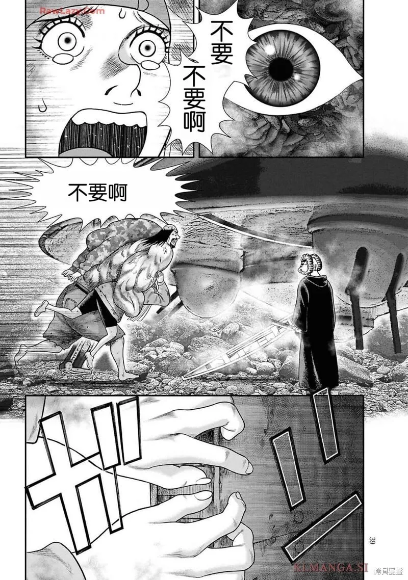 第二部8话 第12页