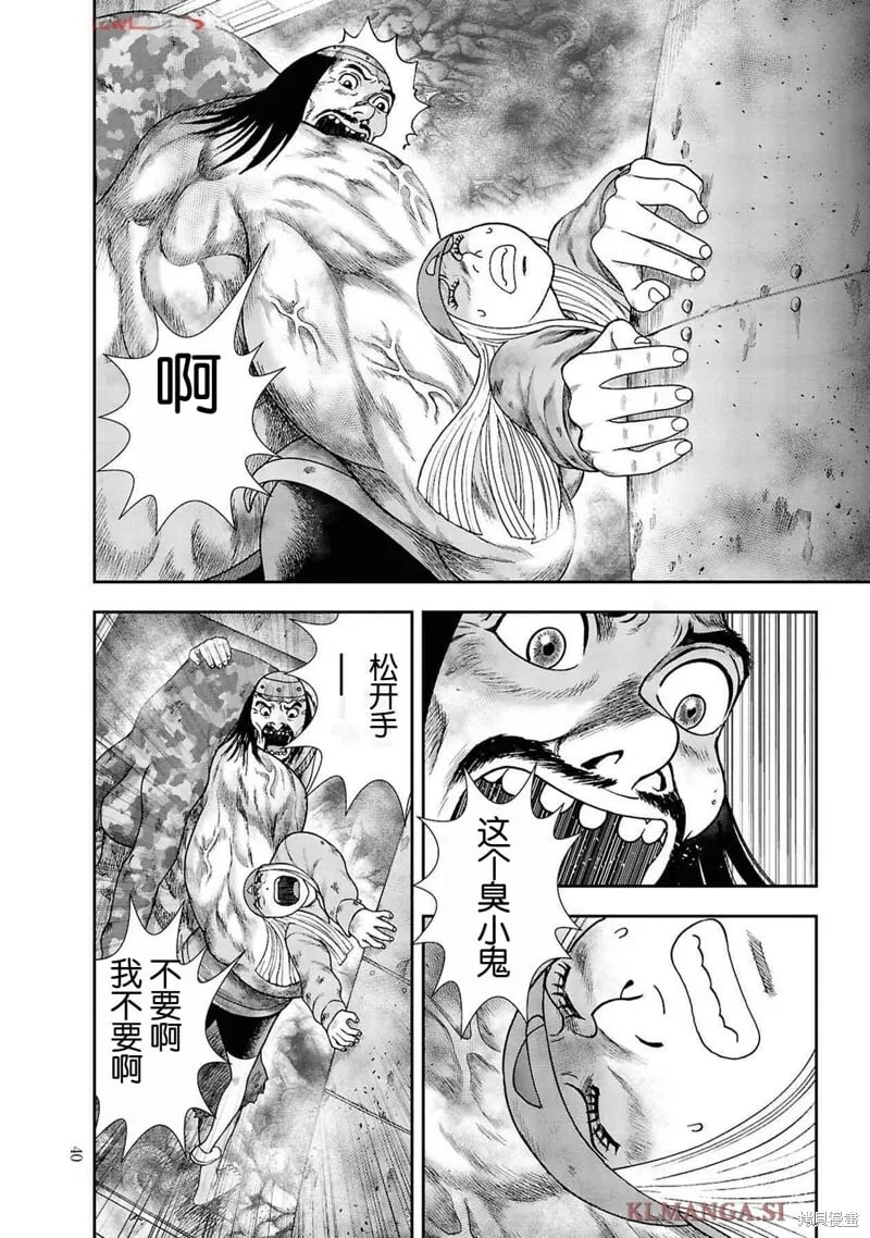 第二部8话 第13页