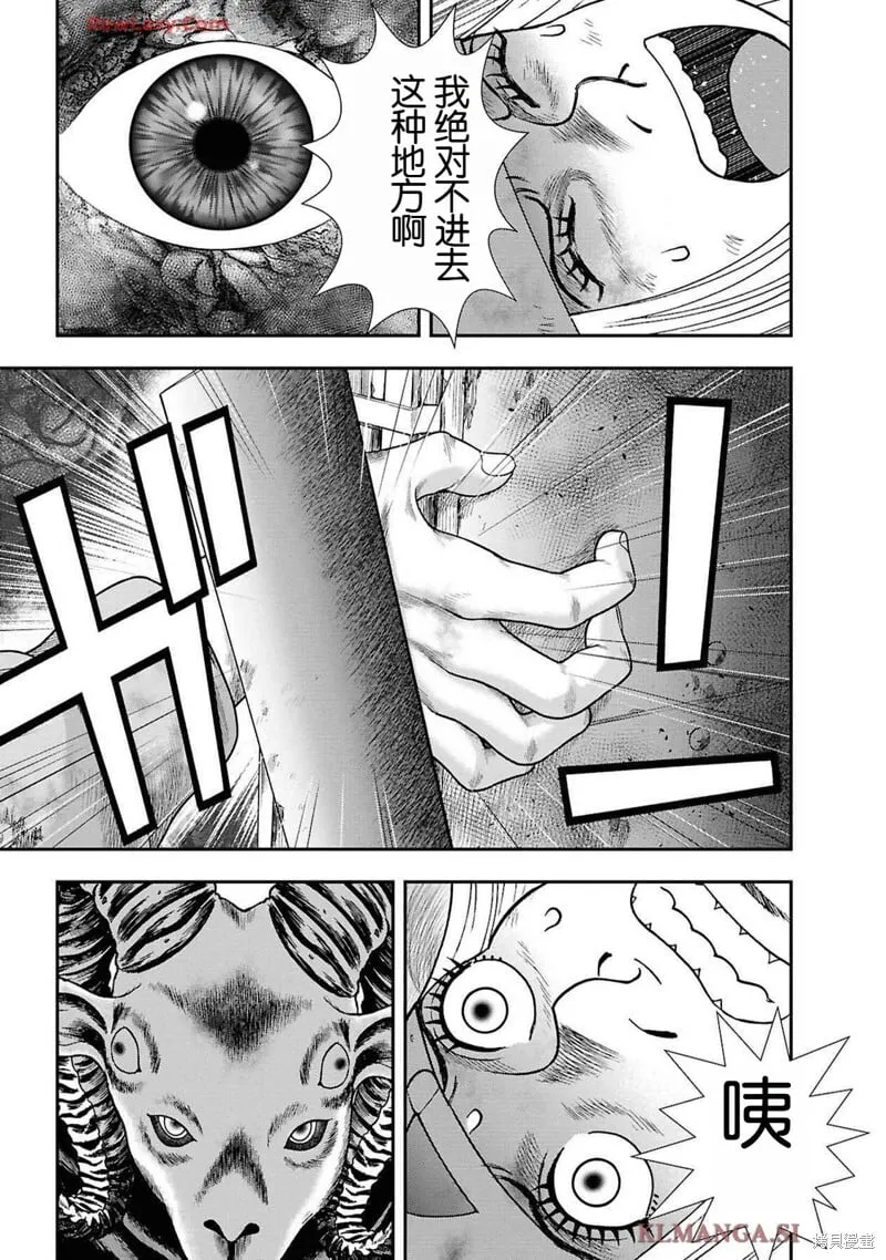 第二部8话 第14页