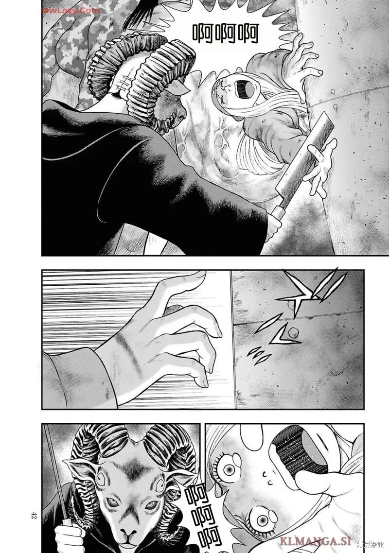 第二部8话 第15页