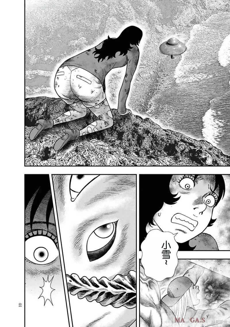 第二部8话 第17页
