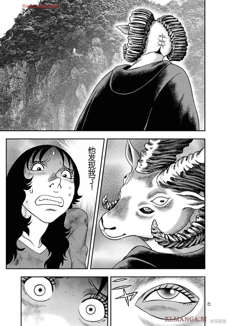第二部8话 第18页