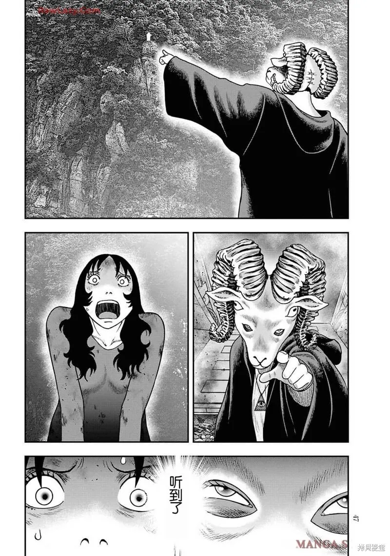 第二部8话 第20页