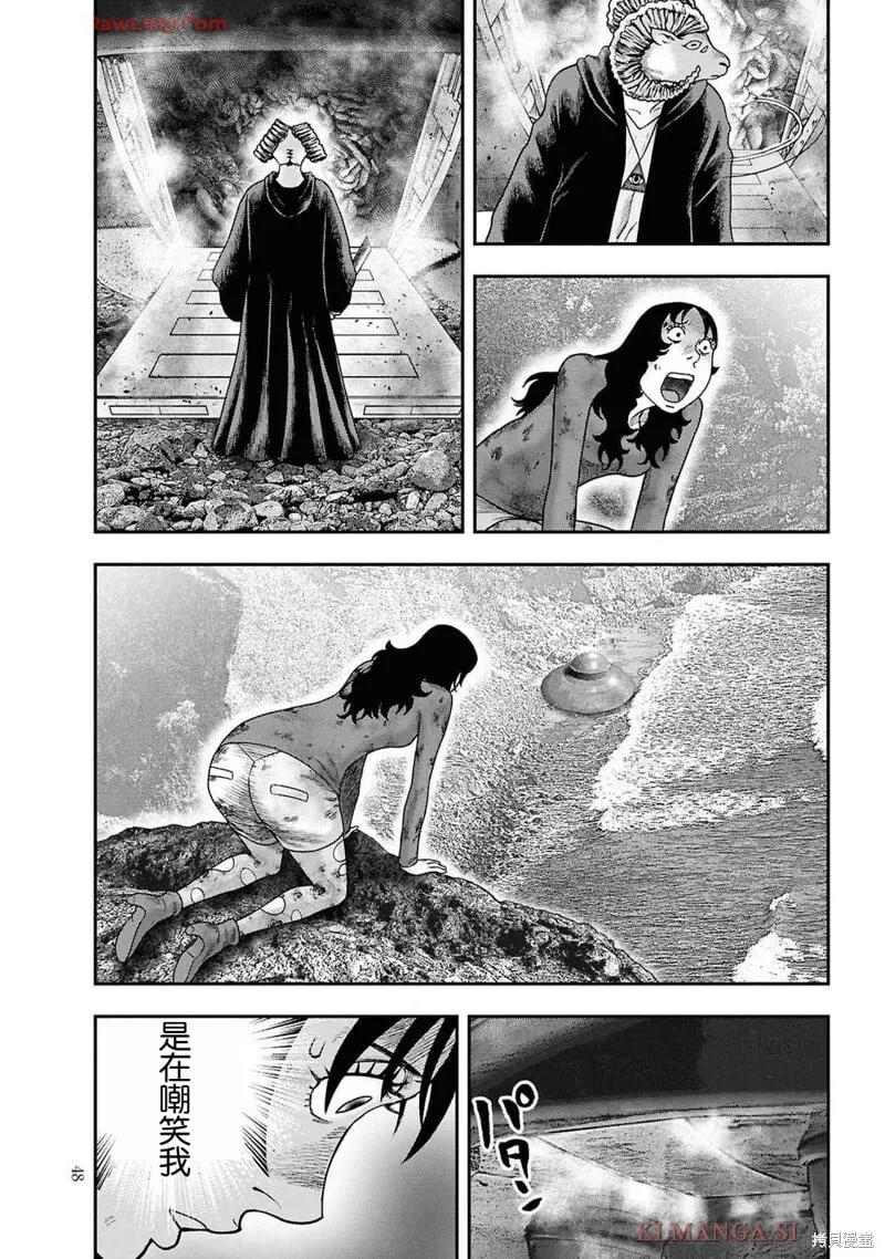 第二部8话 第21页