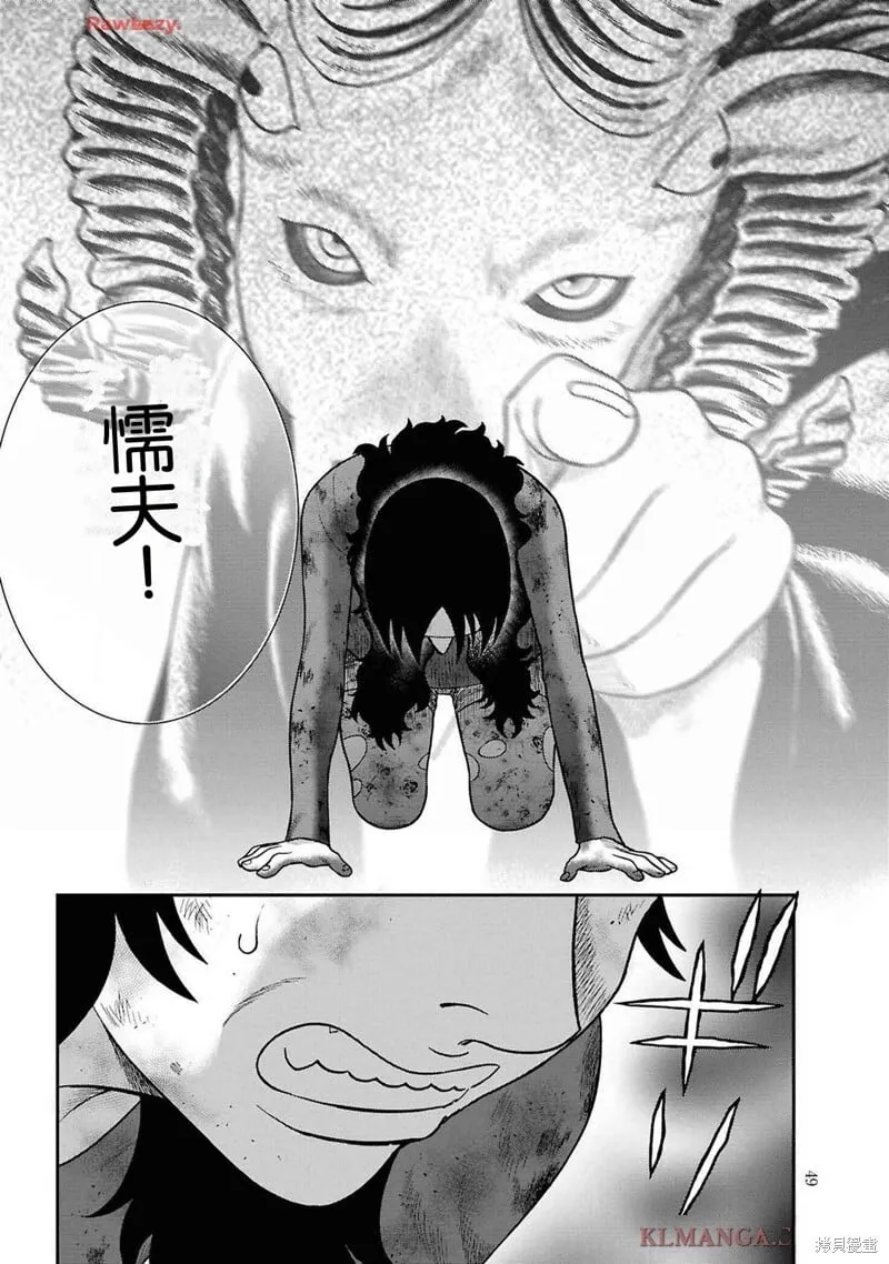 第二部8话 第22页