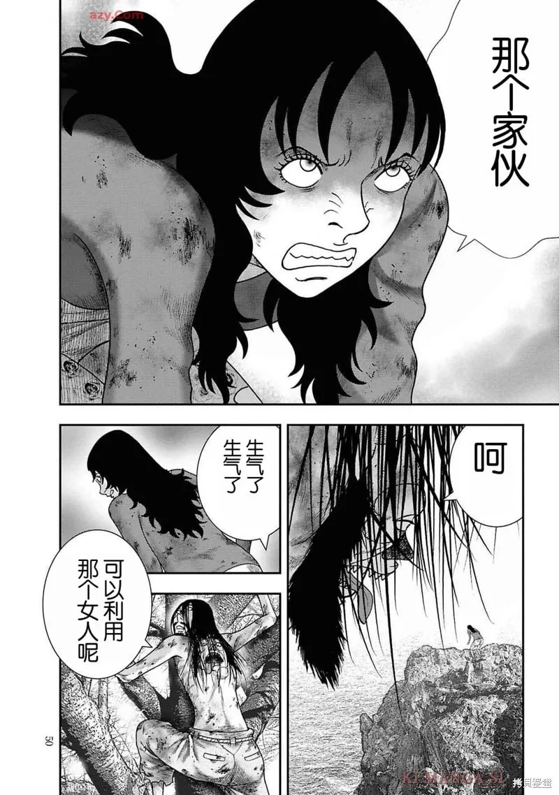 第二部8话 第23页