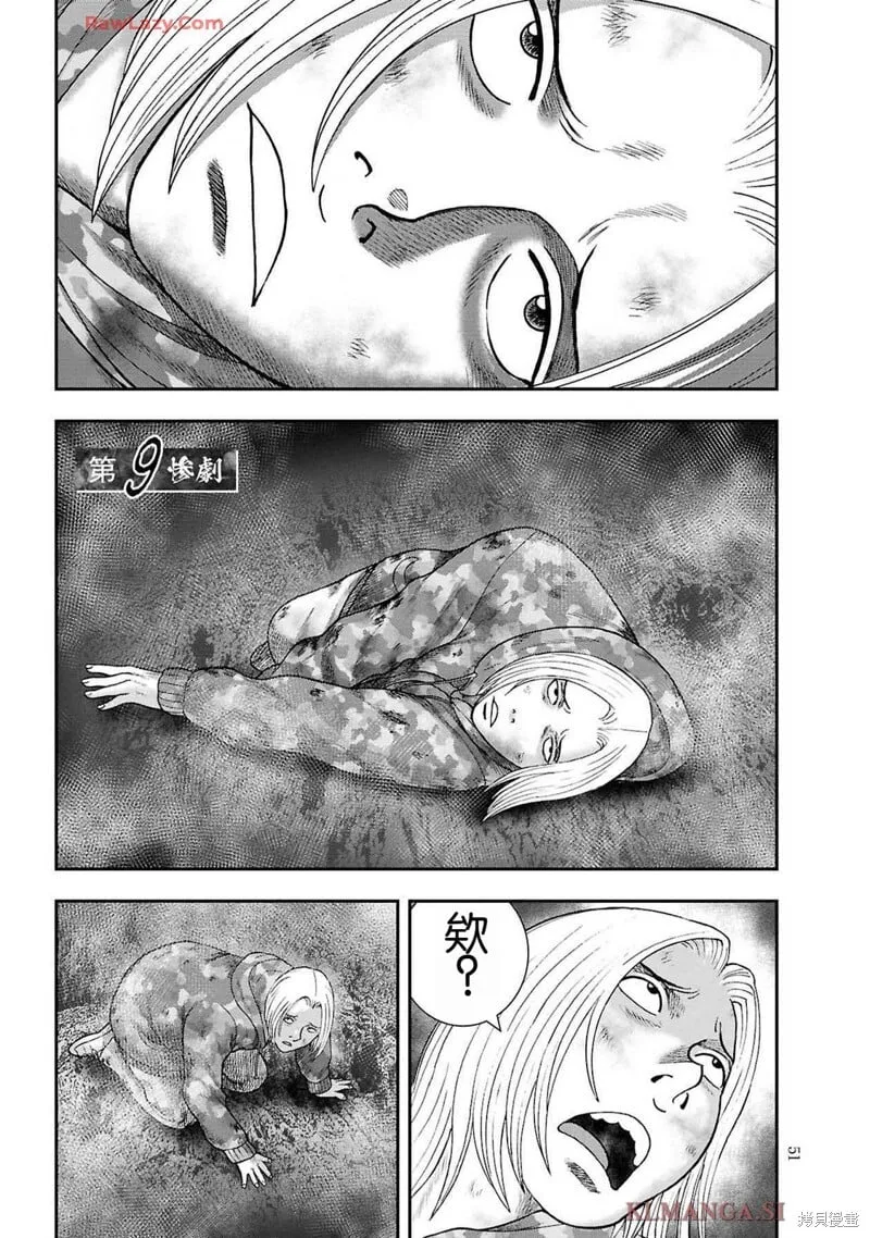 第二部9话 第1页