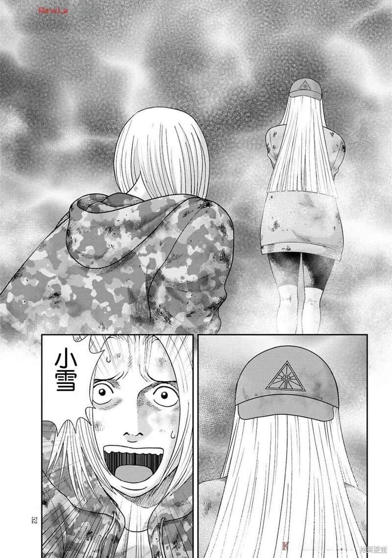 第二部9话 第2页