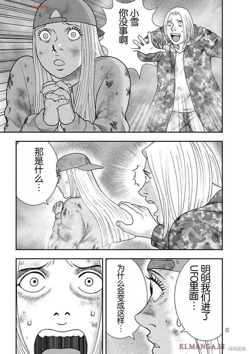 第二部9话 第3页