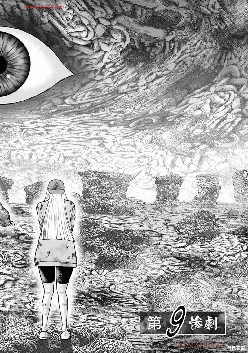 第二部9话 第4页
