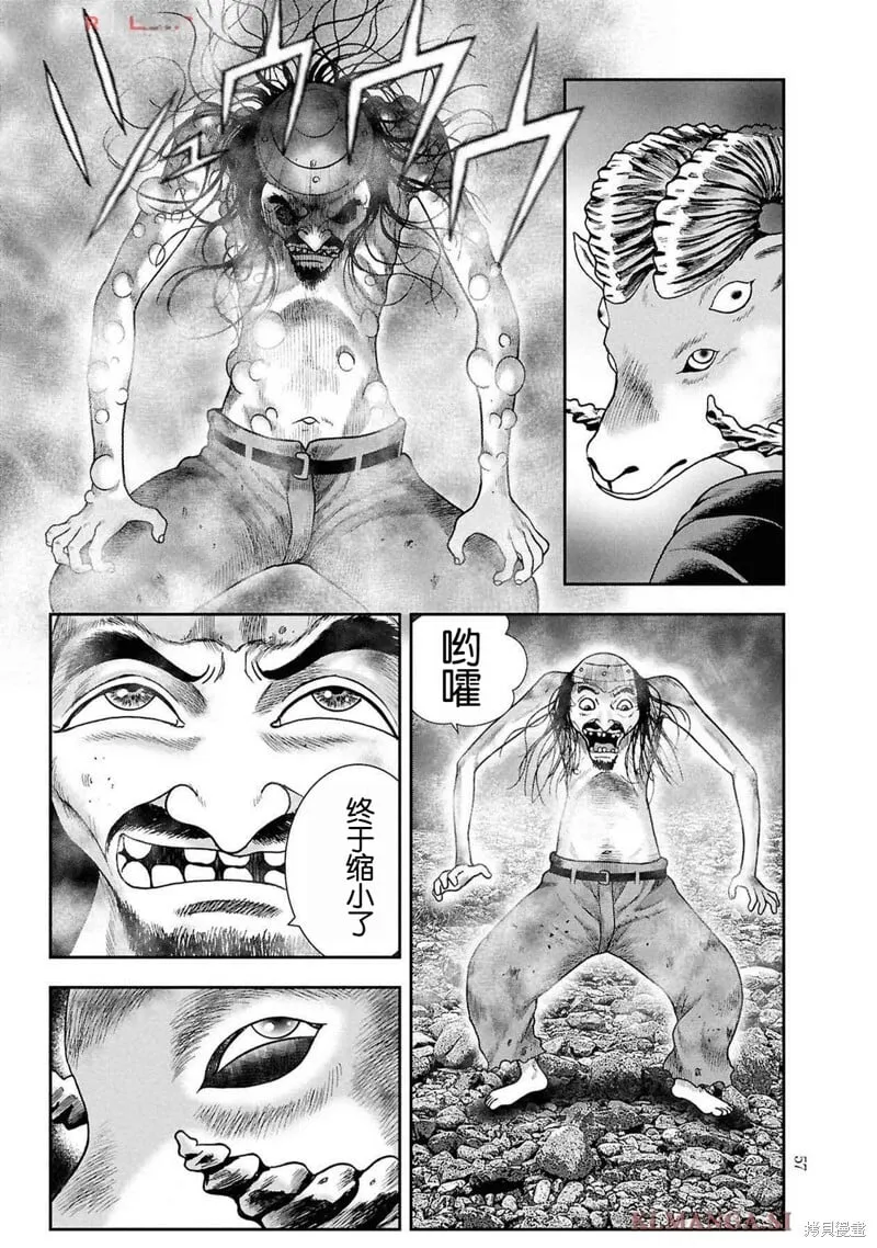 第二部9话 第7页