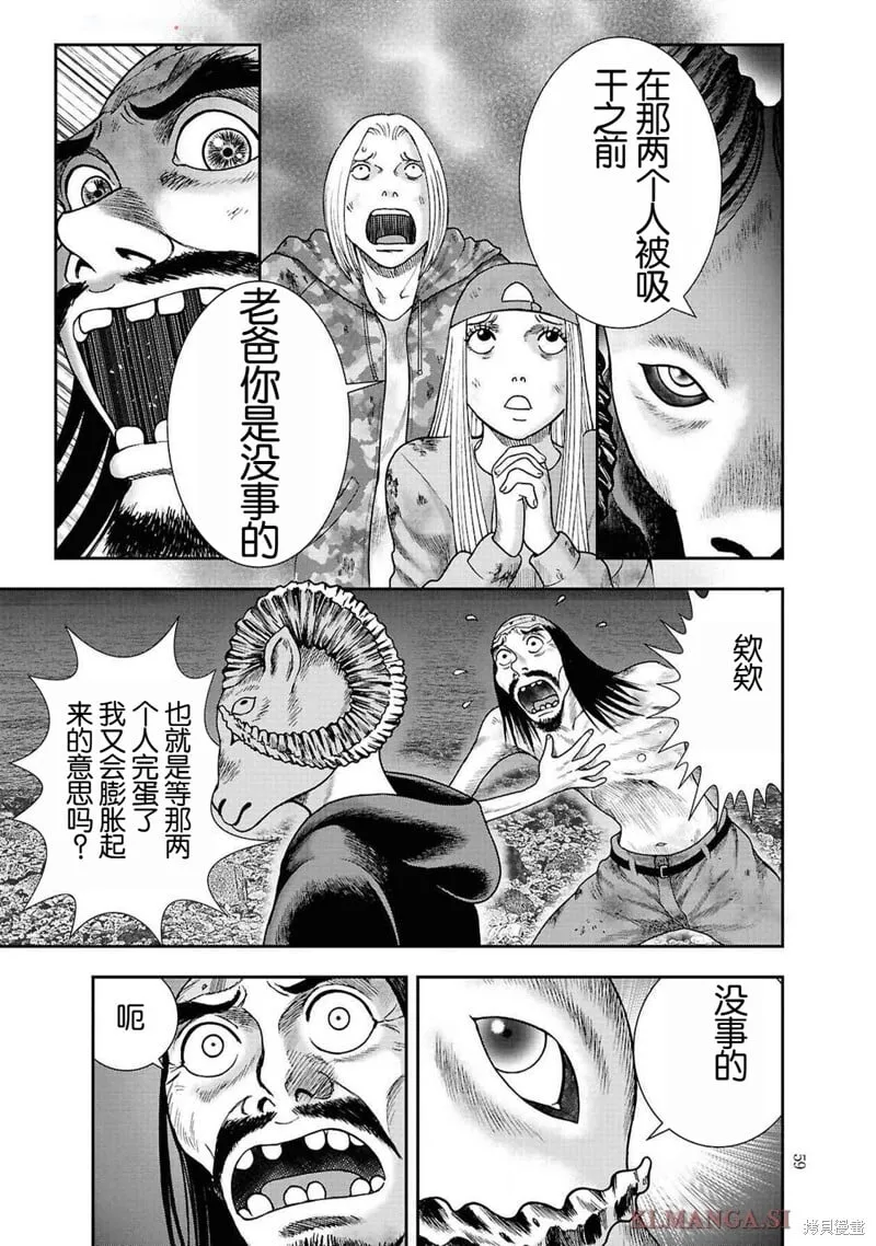第二部9话 第9页